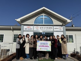 상주시여성단체협의회, 바자회 수익금 200만원 기탁