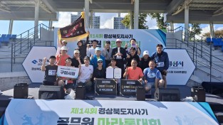 구미시청 마라톤 동호회, 2년 연속 단체전 통합우승