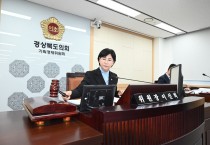 경북도의회 기획경제위원회, ‘2026년도 주요업무보고’ 청취