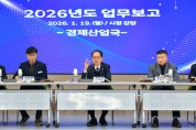 영주시, ‘현안 토론 업무보고’로 시정 박차