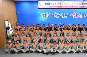 경상북도 신임 의용소방대장 94명 임명장 수여