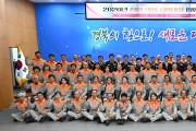 경상북도 신임 의용소방대장 94명 임명장 수여