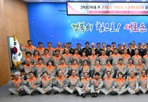 경상북도 신임 의용소방대장 94명 임명장 수여