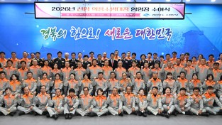 경상북도 신임 의용소방대장 94명 임명장 수여