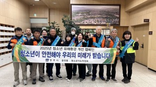 경주 동천동 청소년 유해환경 개선 민·관 합동 캠페인 실시