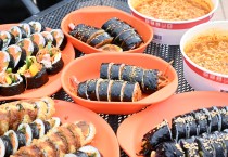 김천김밥축제, 대한민국 1등 축제로 평가받다