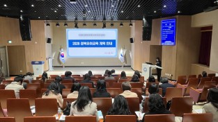 경북교육청, ‘2026년 경북 유아교육 계획 및 유치원 교육과정’ 설명회 개최