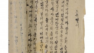 안동시, 내방가사 ‘유네스코 세계기록유산 국내 후보’ 선정