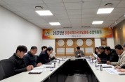 성주군, ‘공공비축미곡 선정심의회’ 개최