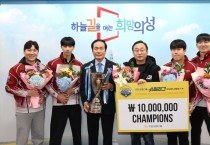 의성군청 남자컬링팀, 2025~2026 컬링 슈퍼리그 우승