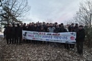 김천시  구성면, 모성산에서 새해 해맞이 행사 개최