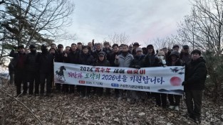 김천시  구성면, 모성산에서 새해 해맞이 행사 개최