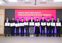 경북도 K-방산의 심장, 국방반도체 자립화로 뛴다.