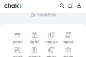 안동경찰서, 지역상품권 어플 통해 ‘피싱 예방’ 홍보