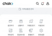 안동경찰서, 지역상품권 어플 통해 ‘피싱 예방’ 홍보