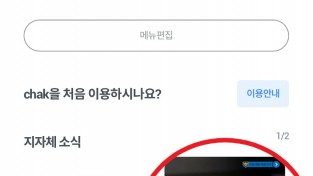 안동경찰서, 지역상품권 어플 통해 ‘피싱 예방’ 홍보