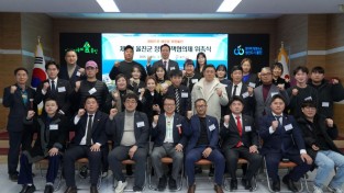 울진군, ‘제2기 청년정책협의체 위촉식 및 정기회의’ 개최