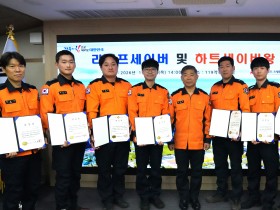 경북소방본부, 라이프세이버·하트세이버 왕 수여