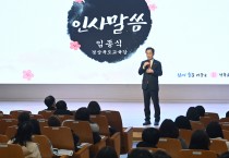 경북교육청, 2026학년도 다문화교육 선도학교․한국어학급 공모 추진