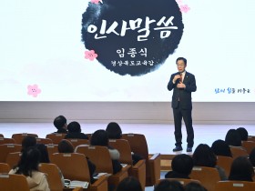 경북교육청, 2026학년도 다문화교육 선도학교․한국어학급 공모 추진