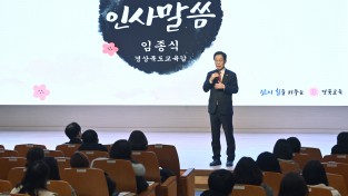 경북교육청, 2026학년도 다문화교육 선도학교․한국어학급 공모 추진