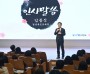 경북교육청, 2026학년도 다문화교육 선도학교․한국어학급 공모 추진