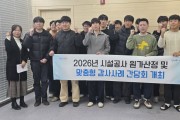 영천시, ‘시설공사 원가산정 및 맞춤형 감사사례 간담회’ 개최