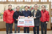문경시, 지역사회 이웃 돕기 위한 ‘성금 및 물품 전달’ 이어져
