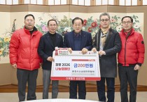 문경시, 지역사회 이웃 돕기 위한 ‘성금 및 물품 전달’ 이어져