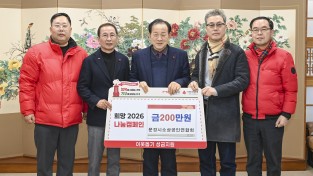 문경시, 지역사회 이웃 돕기 위한 ‘성금 및 물품 전달’ 이어져