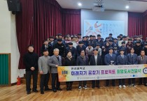 청송 관내 중학생『미래지기 꿈찾기 프로젝트 희망 도서 전달』