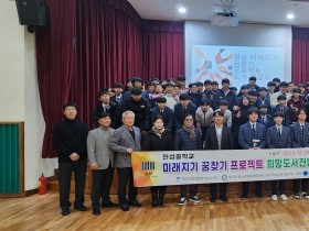 청송 관내 중학생『미래지기 꿈찾기 프로젝트 희망 도서 전달』