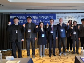 경상북도 울릉도의 미래 전략, 해양바이오산업에서 찾는다!