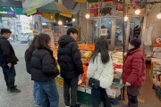 김천시 증산면, 지역경제와 상생하는 따뜻한 겨울나기