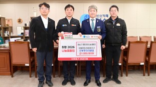 청송군 진보로타리클럽, 이웃돕기 성금 기부