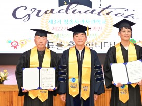 청송군  025년도 청송군농업인대학,  전문 농업인 양성 수료식 개최