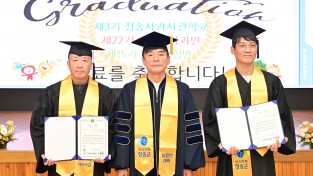 청송군  025년도 청송군농업인대학,  전문 농업인 양성 수료식 개최