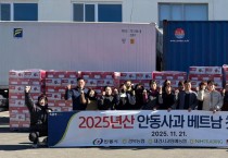 2025년산 안동사과 베트남 첫 수출 나서