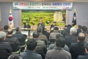 상주시, 공검면 및 외서면 면민과 함께하는 ‘새해맞이 간담회’ 개최