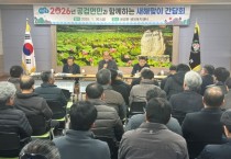 상주시, 공검면 및 외서면 면민과 함께하는 ‘새해맞이 간담회’ 개최