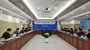 안동시, ‘2026년 주요업무계획 보고회’ 개최