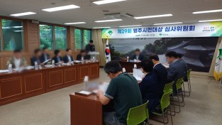 영주시, ‘제29회 영주시민대상’ 수상자 3명 선정