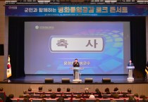 청송군, 2년 연속 경북환경대상‘우수상’수상