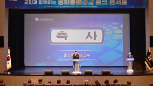 청송군, 2년 연속 경북환경대상‘우수상’수상