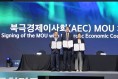 경북도, 북극경제이사회와 북극 발전 위한 양해각서 체결