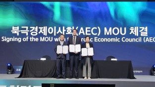 경북도, 북극경제이사회와 북극 발전 위한 양해각서 체결