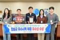 청송군,‘2025년 경북 일자리창출 평가  우수시군 시상식’우수시책 부문 우수상 수상