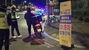 경산시, 이륜차 소음 및 불법개조 합동점검 실시