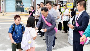 성주군, 성주초 앞 어린이보호구역 교통안전 캠페인 실시