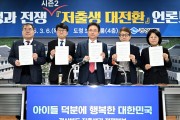 경상북도, 저출생과 전쟁 ‘인구 위기 대응’ 대표 모델로 자리 잡아